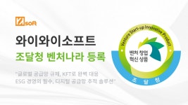 와이와이소프트(KFT 솔루션) - 기업정보 | 투자, 매출, 기업가치 - THE VC