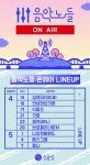 5월 황금 연휴, 집콕하며 즐길 랜선 콘서트