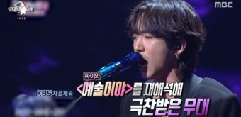 '라스' 싸이가 밝힌 송중기 섭외법→이승윤도 감탄 [밤TView] - 스타뉴스