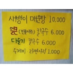 홍천강민물매운탕