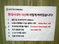 롯데시네마 서산