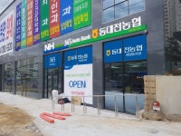 동대전농협 판암동지점