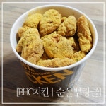 BHC치킨 평택안정점