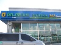 태안남면농협 하나로마트