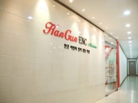 한건ENC영어학원