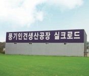 실크로드