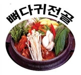 완산골명가 신시가지점