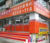 부동산뱅크 114공인중개사사무소