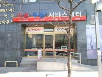 쿠첸 강서서비스센터