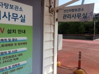 부천시청견인보관소