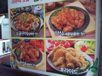 바람난촌닭숯불바베큐 이수점