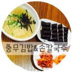 충무김밥