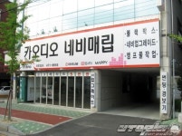 대전 유토피아카오디오