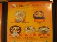 놀부보쌈과돌솥밥