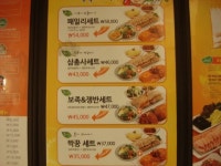 놀부보쌈과돌솥밥