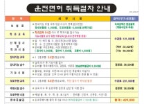 안양 자동차운전전문학원