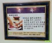 한빛맹학교부속 학교기업형 효정안마센터