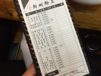 최씨화로