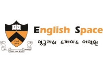 잉글리쉬스페이스어학원