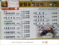 1004화로구이 함양지점