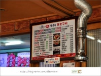 1004화로구이 함양지점