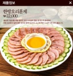 지호한방삼계탕 군포당정점
