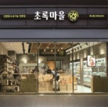 초록마을 수내점