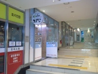 센바디지압원