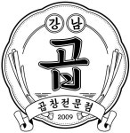 역삼로