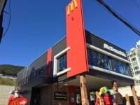 맥도날드 부산다대DT점