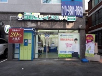 크린토피아 코인워시 영등포중학교점