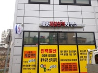 세종제일인력사무소