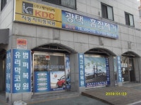 KDC 안산본오직영점