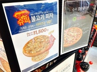 이마트 역삼점