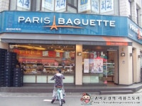 파리바게뜨 개포점