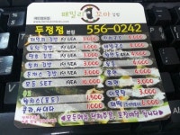 패밀리꼬마김밥 두정동본점