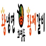 화평동왕냉면 북서울꿈의숲점