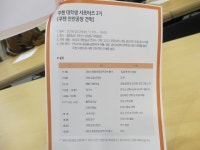 쿠첸 천안공장