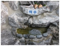 나리분지관리소