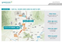 온천장역삼정그린코아더시티오피스텔