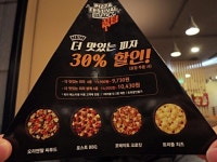 피자헛 병점2호점