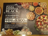 피자헛 병점2호점