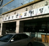 함경면옥