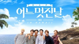 BAP 어느 멋진 날 : TV줌