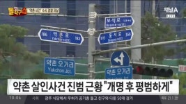 ‘약촌오거리 살인’ 수사 경찰 목숨 끊었는데… | ZUM TV