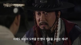 사람까지 걸고 도박하는 조선 최고 타짜의 정체는 우의정 원인손?! | ZUM TV