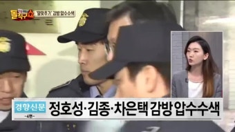 서울구치소는 최순실 보호소? 특검 ‘압수수색‘ | ZUM TV