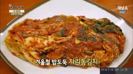 김치로 돈버는 제주도? 자리돔 김치 만드는 법 | ZUM TV