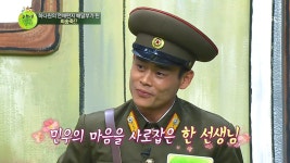 ‘러브스토리 in하나원♡’ 비공식 배달부, 하나원 사랑 비둘기 송죽씨! | ZUM TV