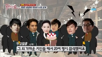 [단독] 송승헌유역비 생일파티 뒷이야기 최초 공개 | ZUM TV